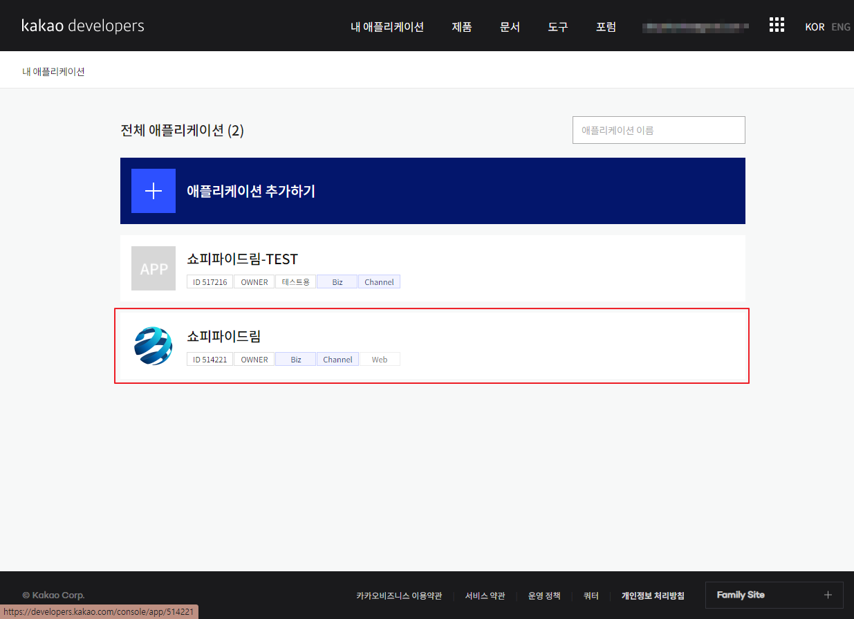 앱 상세정보 페이지