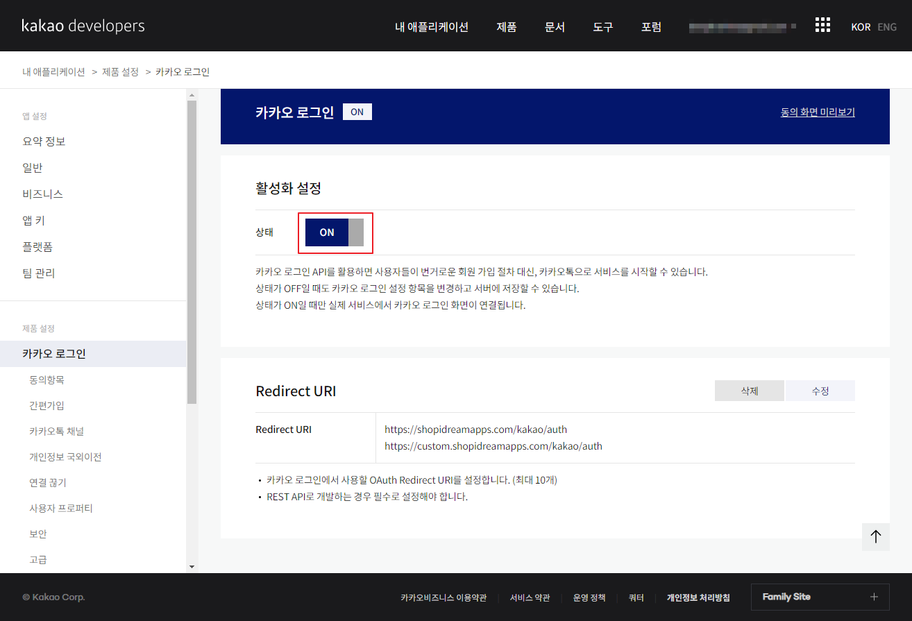 활성화 팝업