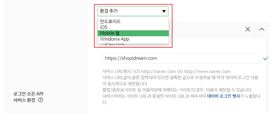 Mobile 웹 환경 추가
