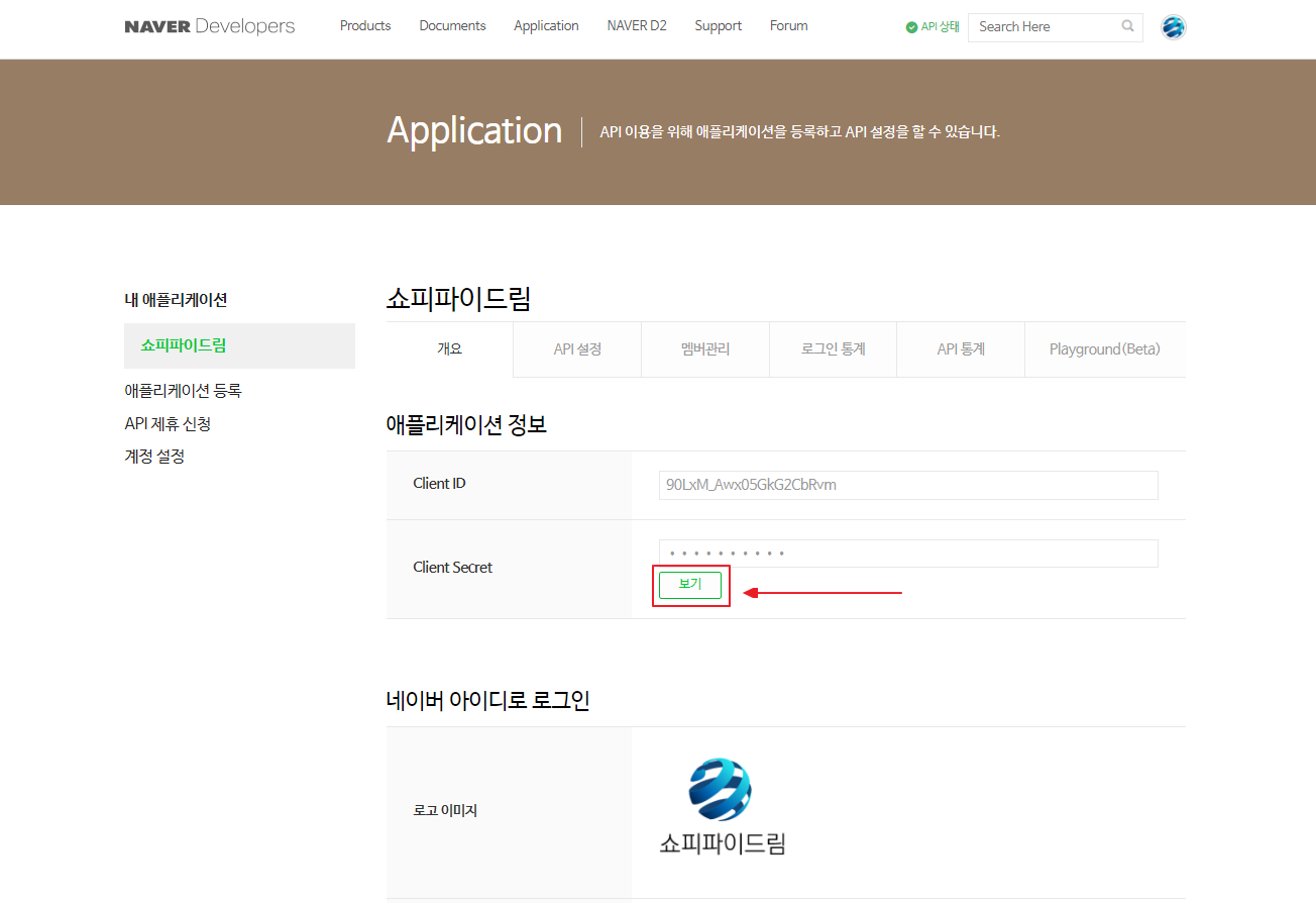 등록 완료 페이지