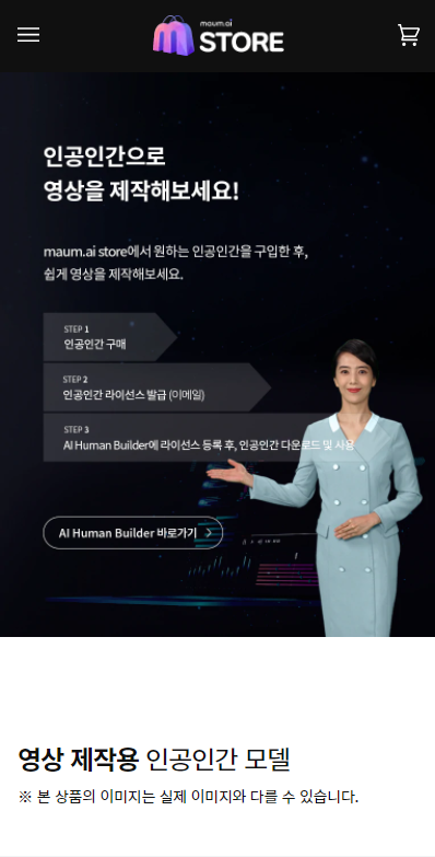 마음AI