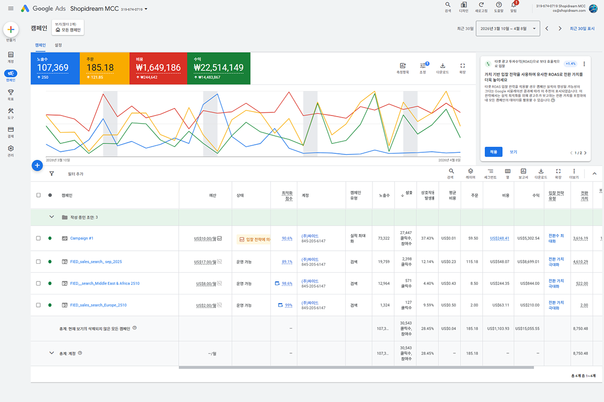 광고플랫폼과 원활하게 연동합니다.